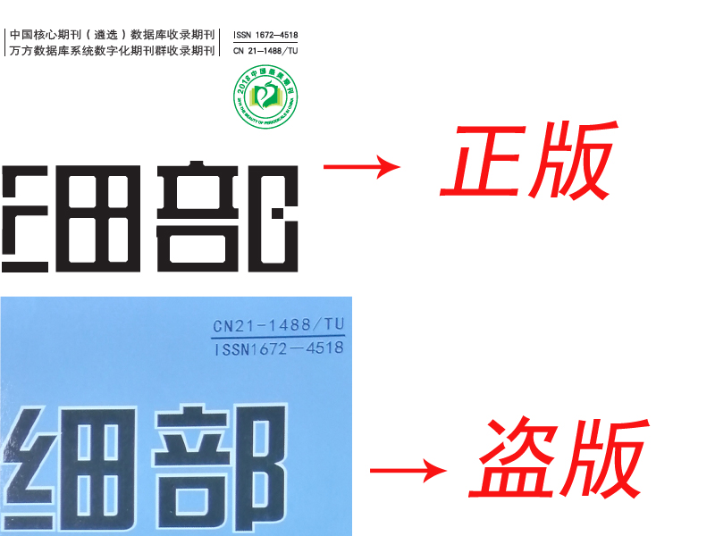 1669775567271992.jpg 真假刊号.jpg